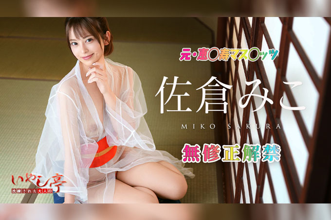 精致成人疗愈旅馆~免费提供私密服务~