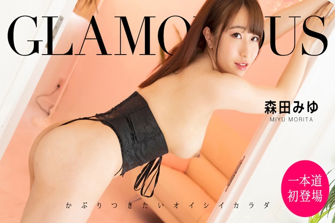 魅力四枪森田美优