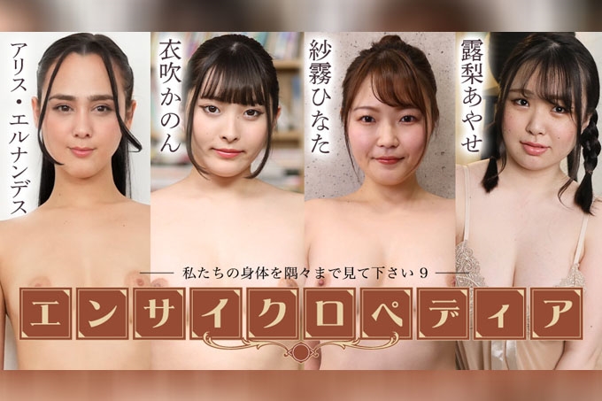 性感女星百科全书～看看我们身体的每一寸9～