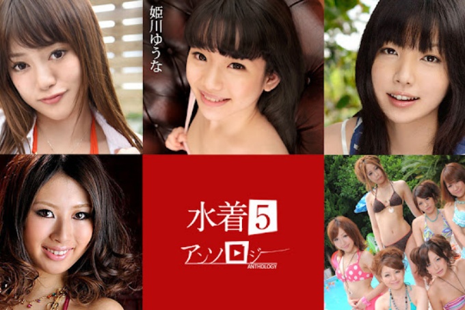 泳装选集5