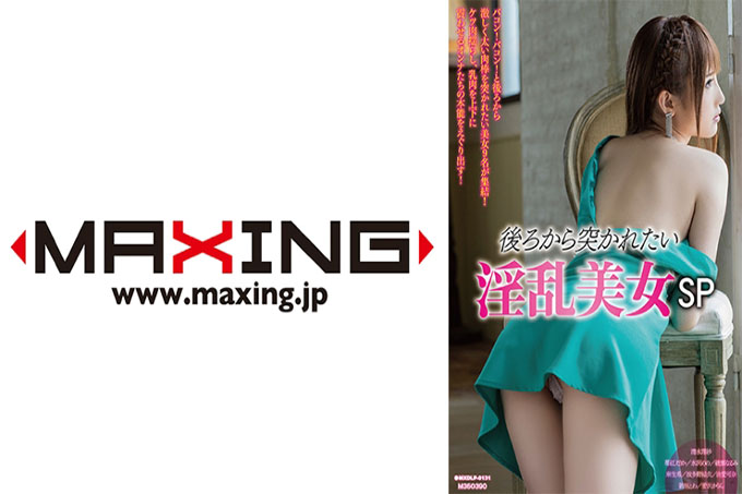 想要从背后被捣烂的淫荡美女 SP 清水里沙 Erika Ichigobeni Nono Mizusawa Narumi Ayase Aso Nozomi - Yui Hatano