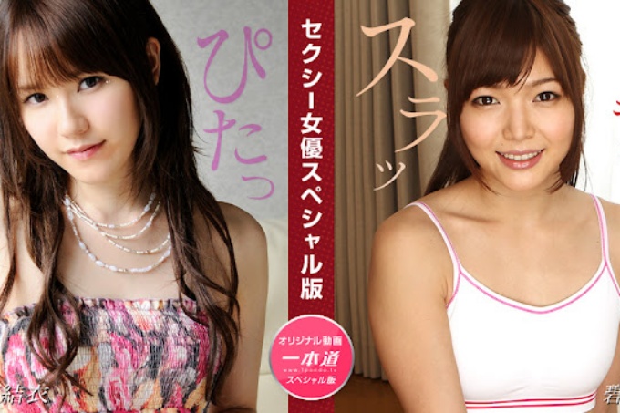 性感女星特别版～上原由衣紫乃～