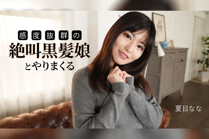 和一个尖叫着、敏感度极高的黑发女孩做爱