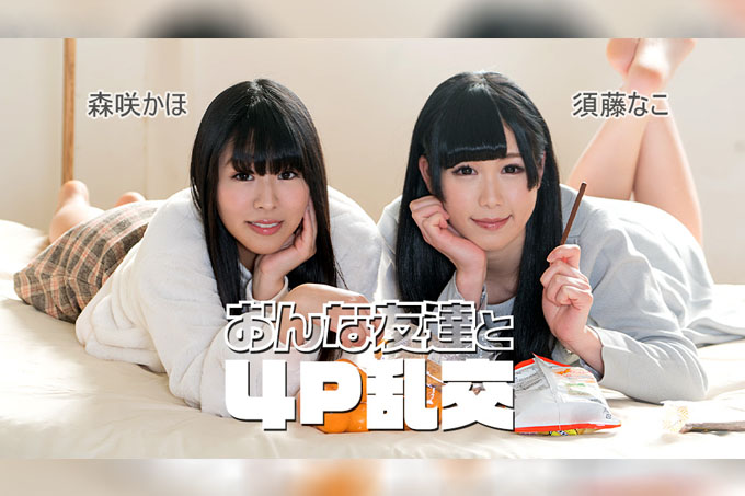 与女性朋友的四人淫乱派对