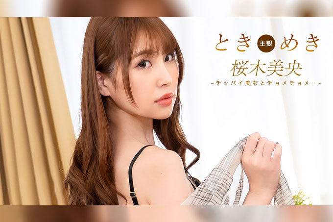 心跳加速~平胸女孩的心跳加速！~