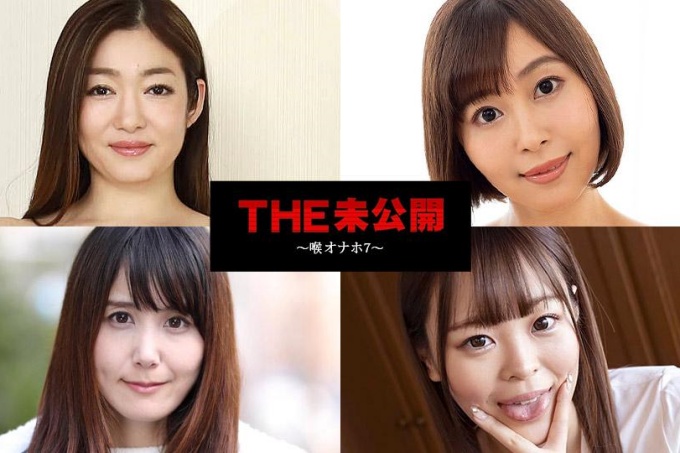 THE 未发布 ~ 喉咙自慰 7 ~