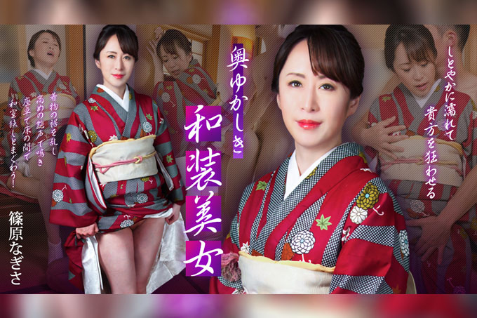 身着传统日式服饰的绝世佳人~她优雅动人，令人神魂颠倒~