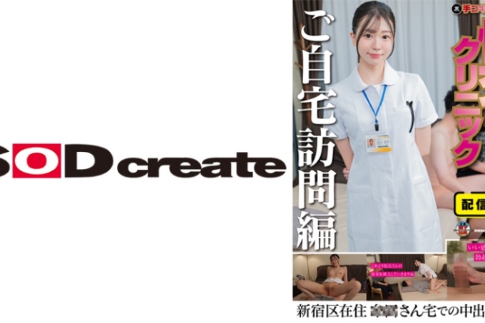 家庭性爱诊所 ⑦ 森下尤里