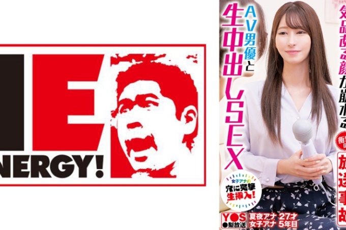 在当地车站搭讪 - 令人震惊的广播事故毁掉了她优雅的脸 - 与 AV 演员的中出性爱 - Eru Natsuya