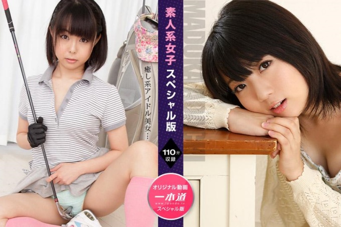 素人少女特别版～足立智世伊澄