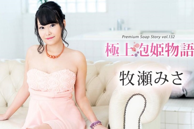 最佳泡泡公主物语 Vol.132