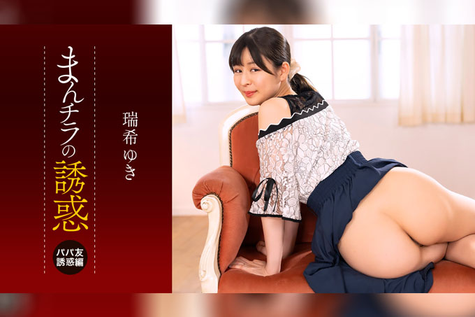 诱惑：偷窥私处 ~被一位熟女朋友的下半身所诱惑~