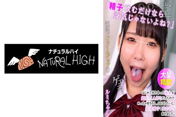 “只喝精液不算作弊吧？”我很喜欢我第一次认识的女朋友，所以我想做爱，就让她喝了我朋友的精液。鲁米酱