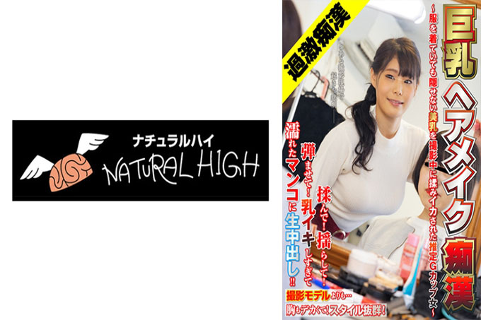 巨乳美妆荡妇●～估计G罩杯女人在拍摄即使穿着衣服也无法隐藏的美丽乳房时是鱿鱼～