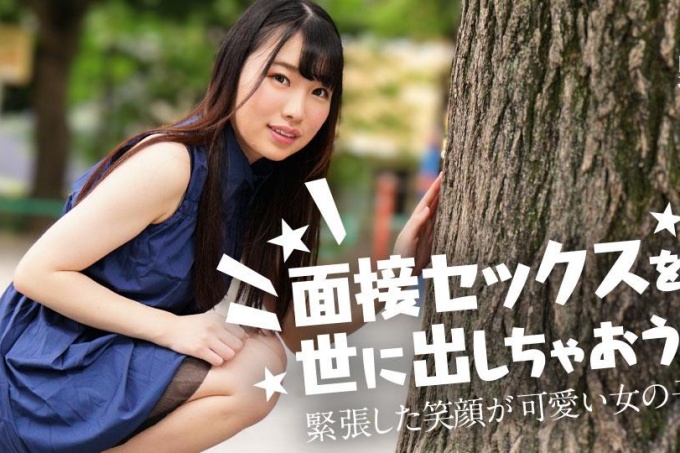让我们向世界介绍性采访吧！ ～笑容紧张的可爱女孩～