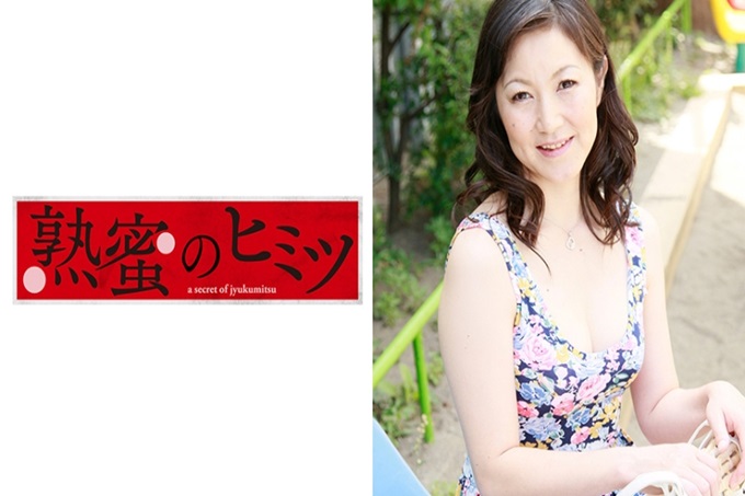 熟蜜のヒミツ 伸子46歳 7年前，因为出轨对象有家庭而逃跑，没有结婚经验，至今还过着单身生活。因为谈话渐渐变暗了，气氛变得很沉重，所以今天本来只打算面试的，但是突然出现男演员，让他心情变好了。对于突然展开很吃惊，但是表情变明朗了，所以放心了。