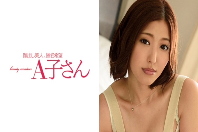 A子さん ASAHI 高个子&好身材以两名男子为对手，展现了松散般的3P。叼2根勃起肉棒提高兴奋，一边叼鸡鸡一边显示所说的混合技能。骑马位，用强烈的腰使玩弄男人「勒紧你」。火车便当，强烈推上极爽绝顶。