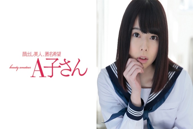 A子さん YUNA 像人偶一样可爱、清澈的眼睛，虽然身材修长、乳汁微乳，但是感觉非常好。穿着适合的水手服爱抚，可爱的喘息声就会漏出来。被舔屁股孔的话，一边害羞一边踌躇一边表现夸张的反应，表现出感觉到了的自己不能相信这样的表情。
