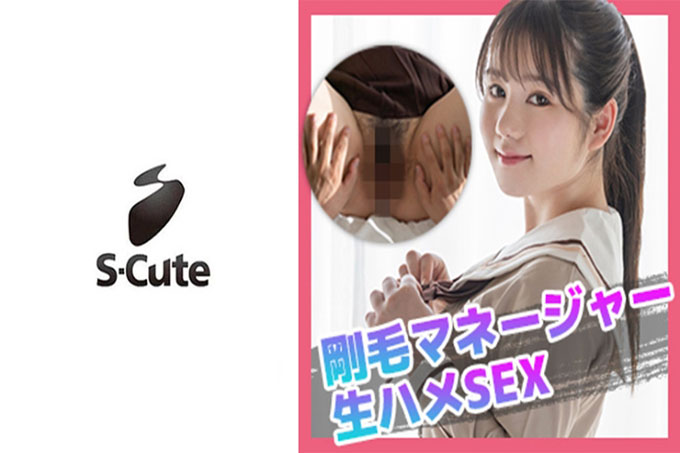 Ayumi (21) S-Cute Squirting Girl's Uniform Facials Etch
