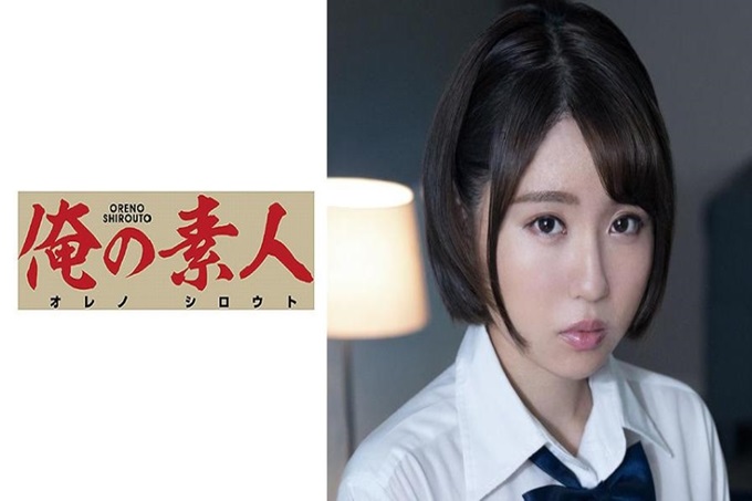 俺の素人 サキ 我只要从这个世界上消失就好了，生活困难的社会里，她们向SNS倾诉着负面的感情。总觉得有什么不足。希望能感受到想要被谁追求的存在。能够感受到自己被谁拥抱的女高中生的真实性性交。她们只有在被射精到阴道内的时候才有真实感，恢复笑容。