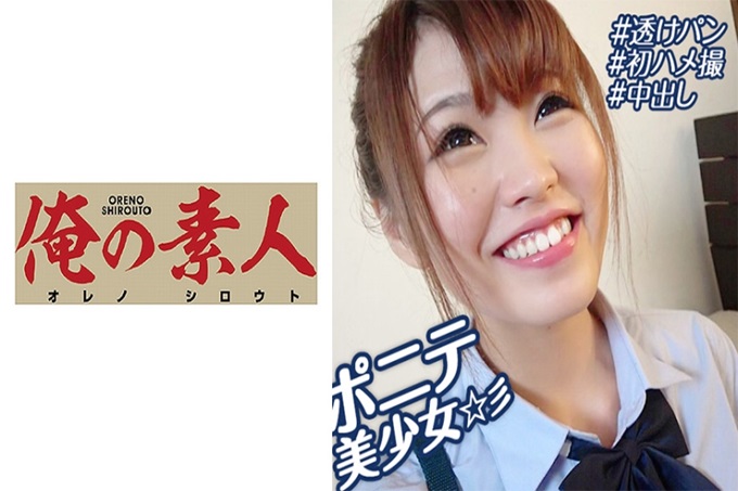 被零花钱吸引而来应聘的素人 夏天过后在SNS上认识并持续着支持关系。虽然见面让我做，但是这次是第一次知道拍摄。正如你所看到的那样，因为是超美少女，所以和干爸的活动都可以随便玩。虽然性格也很任性，但反而会刺激到大叔心。今天也穿着性感内衣来了。