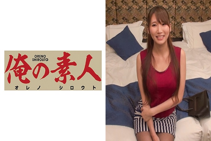 俺の素人 ほのか 数量限定！有可能提前结束销售。真正的艺人。周刊杂志相片美女。