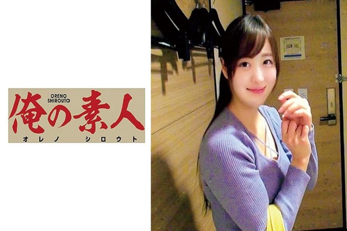 俺の素人-Z- ユキノちゃん#栗子眼瞳#女大学生#中出液在肛门上滴溜溜~眼睛可爱能搭讪是最棒的回忆无法前进的感觉是从言语和动作中传达出来的害羞着坦率地倾听我们的色情愿望的纯洁的心有了身体也很坦率，给他弄奶头的话，脚趾就会紧紧地按着做的动作让人受不了。虽然很认真，但是喜欢做爱的女大学生口交不管是什么样的男人都会满足
