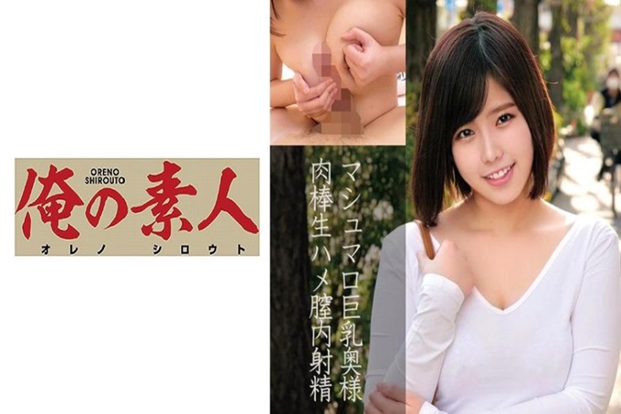 俺の素人-Z- なるみさん(28歳)结婚3年目 #G奶夫人#溢出的母性#溢出的肉罐汁#溢出的外遇汁液#满溢的精子#贪婪性交#无尽的性欲#SEX女神#阴道内射精#中出
