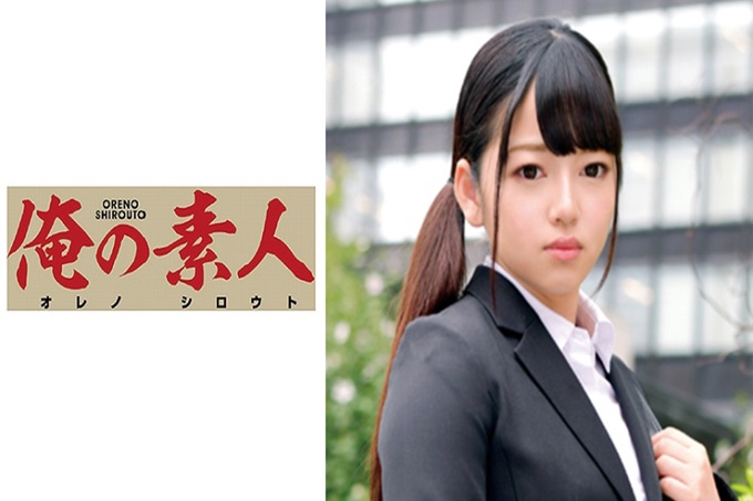 俺の素人 M.Nさん 给人懦弱虚幻印象的她尽管临近毕业，却没有拿到内定。在去新公司面试中接受了性骚扰严重的压迫面试。告诉她是为了自己的未来，她没办法要满足男人的欲望。