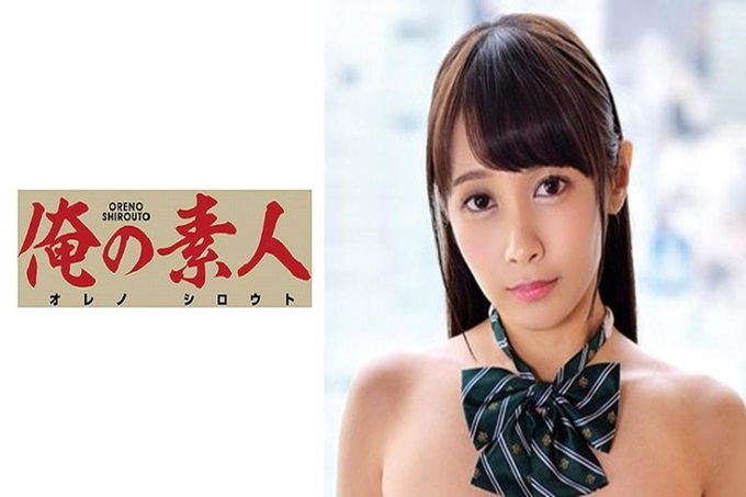 俺の素人 RIKA 身材矮小可爱的感觉。大眼睛充满异国情调印象的女孩子。 145cm小个子身体,紧实的腰围,然后脱掉制服的话,像H罩杯的软软果实一样的胸部让人受不了。对色情很感兴趣。马上就会站起来的敏感乳头。马上就湿了的穴穴。丰满的乳房和秘穴插入!激烈摇晃的H罩杯巨乳!就那样纯粹中出!