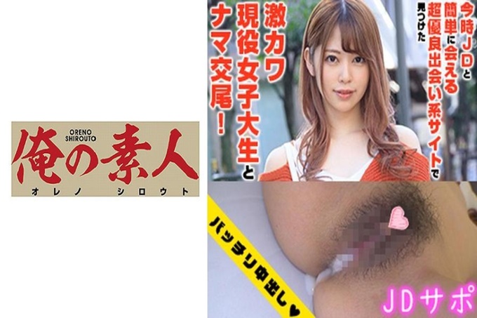 日菜子