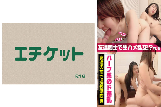在半型讨厌的朋友面前连续喷出朋友之间的原始喷出狂欢！ ?? 02 02