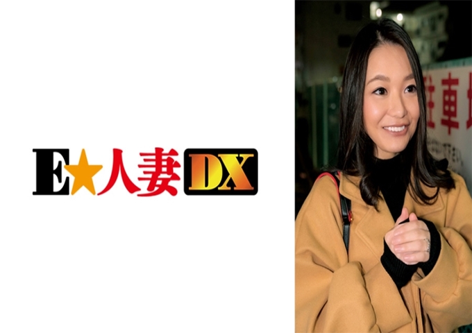 E★人妻DX 午饭前要吃他人棒！充满光泽的熟妻！和朋友在吃饭前得到了夫人！经营公司的丈夫和两个孩子的妈妈。结婚4年左右。由于经济不景气，丈夫的工作很忙，欲求不满的妻子。请求让我看内衣的话，妈妈突然变为女人的脸。