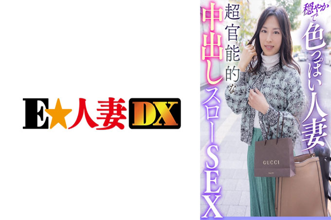 温柔性感的人妻超肉感中出慢SEX