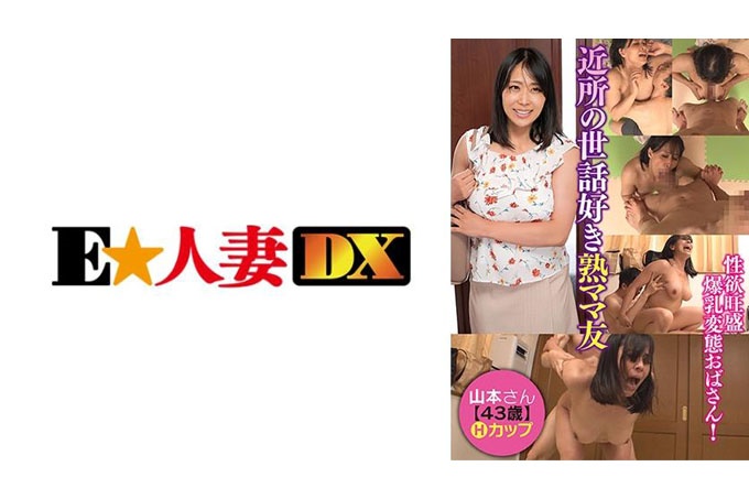 山本先生