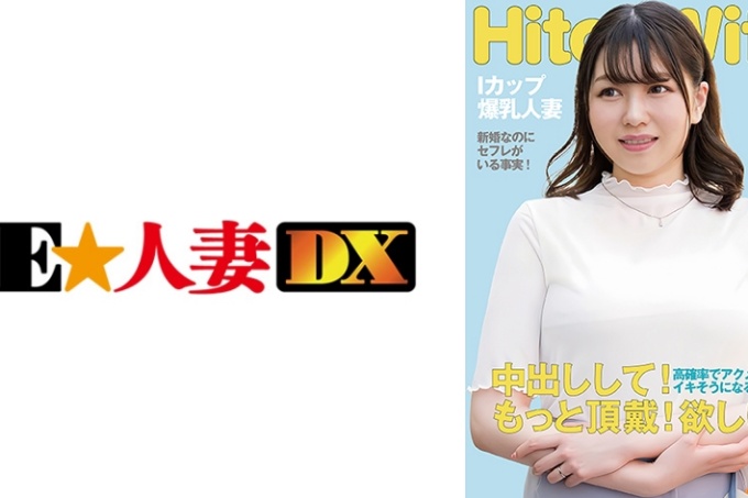 丰满I杯已婚女人乞求中出白眼高潮