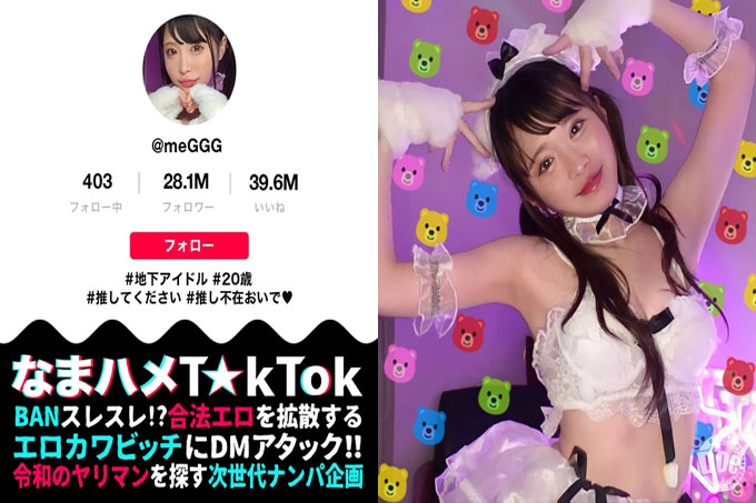 【Biju神偶像变态爆】美少女偶像不典型的超肉食型！色情可爱...