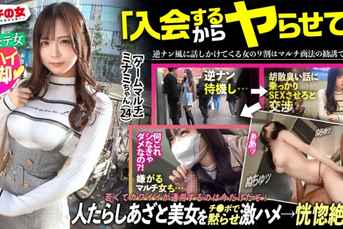 及膝美腿美女：「两年后就达到500亿日元♪」「这是大家的秘密」