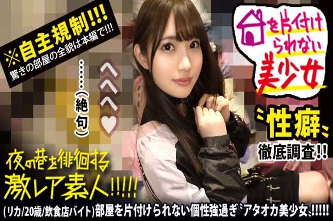 【不谙世事的美少女】×【夜晚在东京徘徊的超绝风致M型角色】×【非常凌乱的家玩水手服的反复游戏&惊悚安自始至终把闷绝的M打坏了】※总之可爱的女友脸是最有魅力过度扭曲、疯狂的样子很危险（色情过多）。 ：徘徊在夜街头的“超罕见素人”！ ！ 38