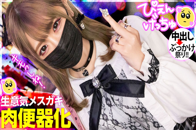 【他妈的厚颜无耻的女小鬼满满的Bokko】从认识她的那一刻起就态度恶劣的地雷型美少女，一个让她舔只爱男朋友的女小鬼（宿主）的成人严重活塞！ ！ ！ 《Kimoi Die！