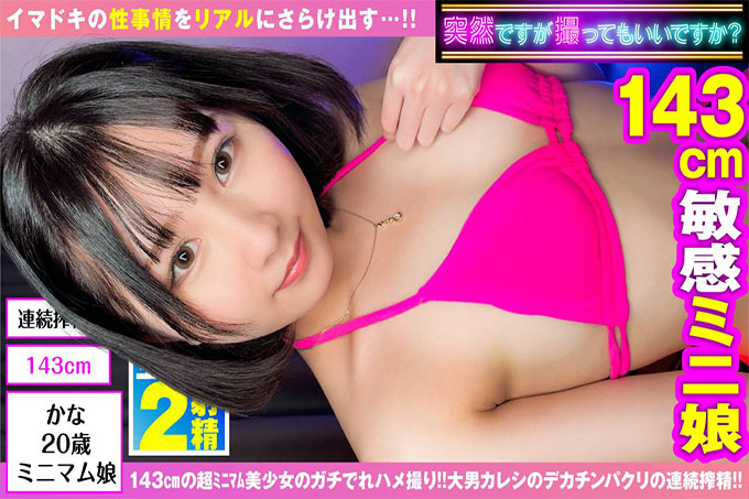 【143cm天使迷你人美少女降临】【可爱100倍情色恶心！ ！ ] [泳装 SEX 笔芯 2NN 性智商超过 150] 看起来像一个漂亮的女孩......