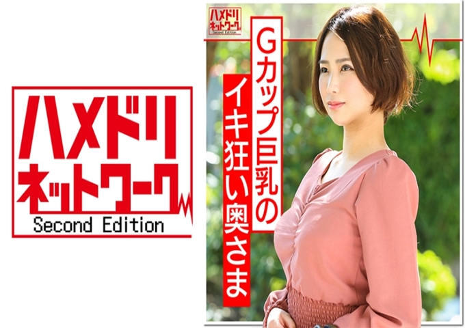 练马G罩杯巨乳妻25岁【1天2万日元・招募监视器】装作认真的样子来参加成人玩具测试的夫人。露出巨根就堕落。一次又一次的痉挛动作。把别人棒精子吃到子宫里完全堕落