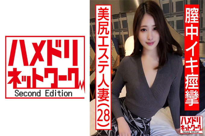 [私拍] 28岁美臀审美已婚女人SEX与老公总是假装...多次被刺穿阴道后部，乞求阴道射精