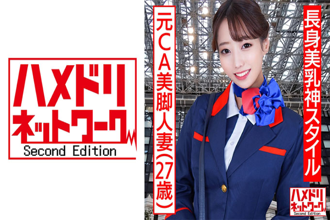 [高大美乳神风] 前 CA 美腿已婚女人兴奋与制服服装 MAX 喷出站立连续阴道暨射击作弊视频泄露 [高规格妻子鸡巴摔倒了 ！ ！！ ]