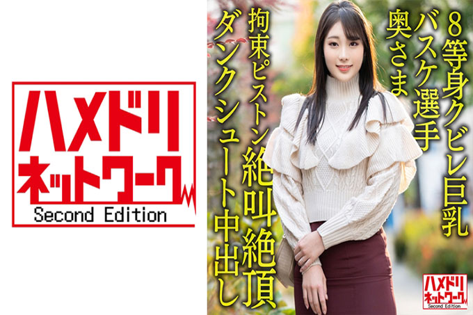 [8个真人大小的紧缩巨乳......！ ！ ] 现役企业篮球运动员妻子26岁。大一○ Po 克制活塞插入壹岐尖叫高潮灌篮射中出作弊流出！ ！ [力量与梦想]