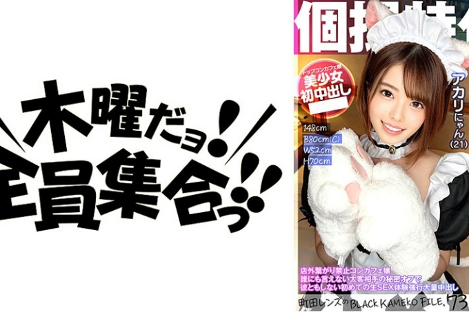 个人摄影专业Cosmaid写真会Akari Nyan (21)