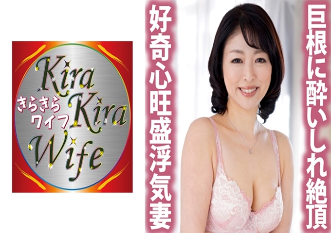 性欲旺盛的出轨三昧陶醉于妻子巨根的绝顶性！ ！和上一次一样，擅长骑乘。请毫不吝惜地表演每天手淫这样的下流的身体。但是比起自慰，还是更喜欢生小鸡鸡…请尽情享受她那无耻之姿！