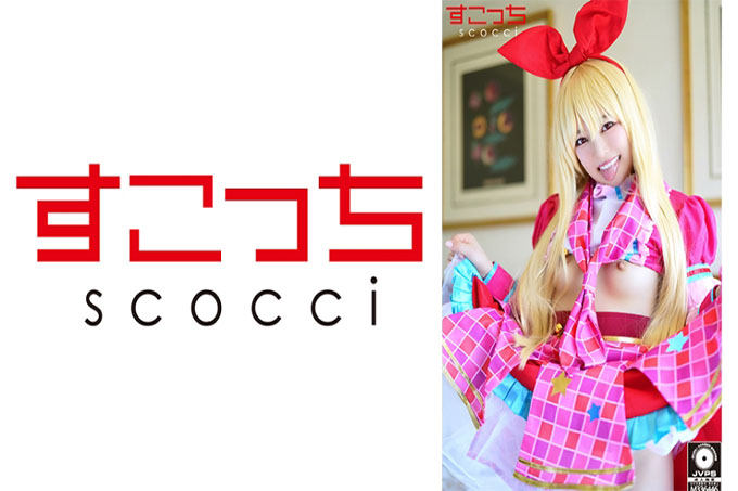 做个精挑细选的美少女cosplay，让我的孩子受孕吧！ [我去]宫泽千春