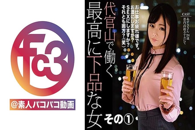 FC3＠素人パコパコ动画 あずささん その1 色情过度的好女人想品味专业的AV男演员的科技AV演出应募了！马上在东京都内的饭店集合开始拍摄了！身材太好是一个专爱渔猎男人的高规格性欲过强的女人！从中午开始一边喝酒一边聊天融洽之后，马上手淫摄影！
