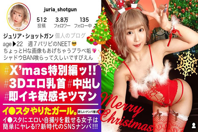 [与 Kripa 一起爆炸 Iki GAL] I ● SNS 挑选了一个将色情自拍放在明星身上的清脆 gal！ !!爆出 3D 肮脏的乳头、鞭鞭桃臀和丰满的 D 杯乳房，兴奋是不可避免的！ !!在漂浮的圣诞派对上释放限制器并认真重复暨立即 Iki GAL 的愚蠢太色情了！ !! !! [我●做过明星的女孩。 ]